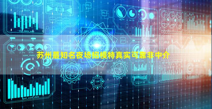 玉林夜场招聘